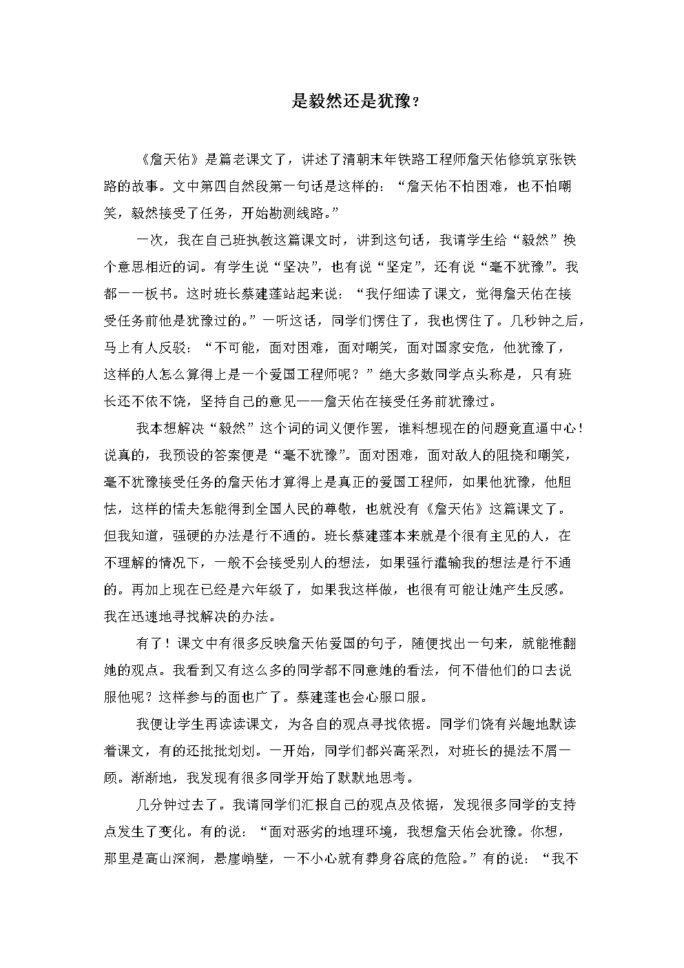 ‘PG篮球’2019上海闵行中学招生-上海小升初(图1) PG足球
