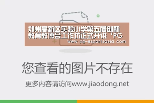 PG足球